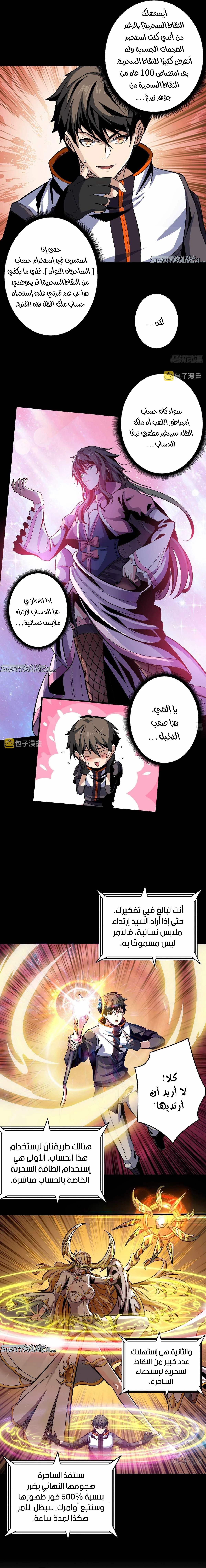 صفحة 2 — It Starts with a kingpin account الفصل 180