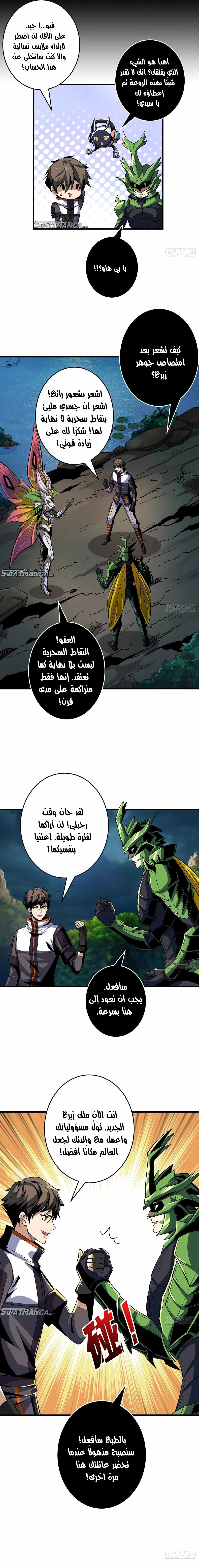 صفحة 3 — It Starts with a kingpin account الفصل 180