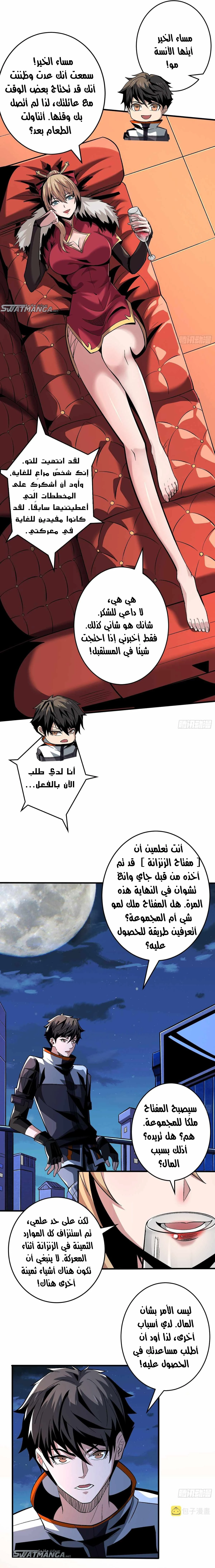صفحة 7 — It Starts with a kingpin account الفصل 180