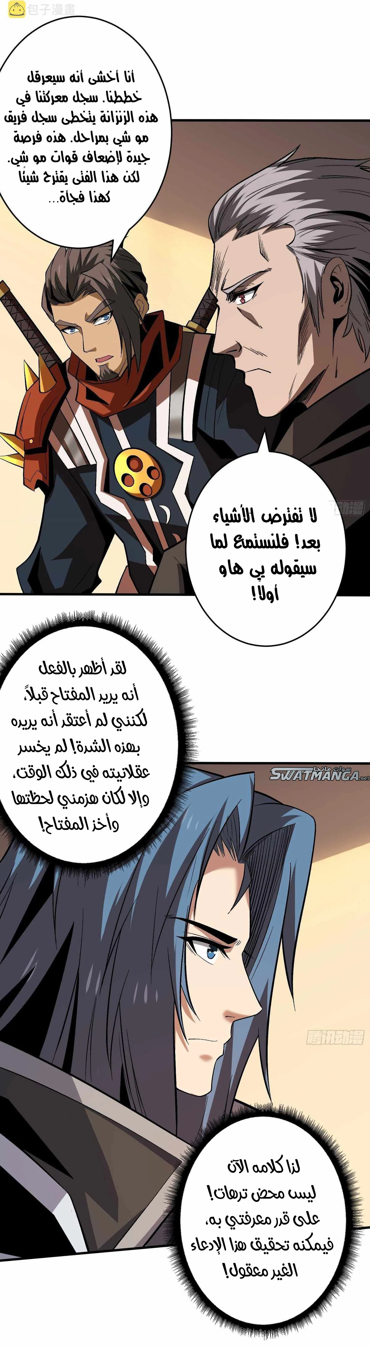 صفحة 2 — It Starts with a kingpin account الفصل 181