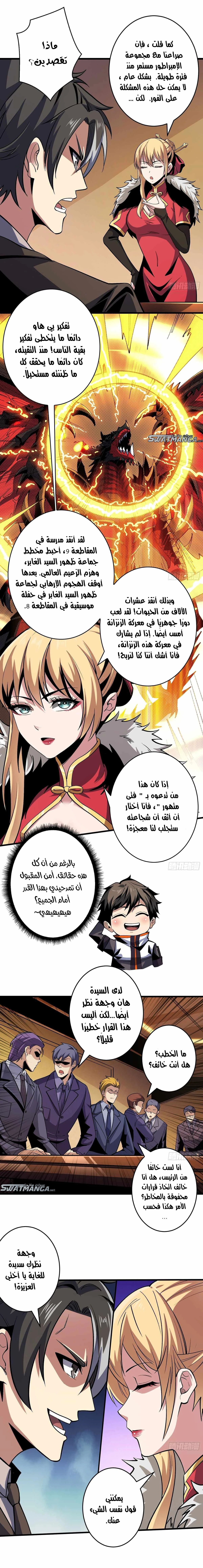 صفحة 4 — It Starts with a kingpin account الفصل 181