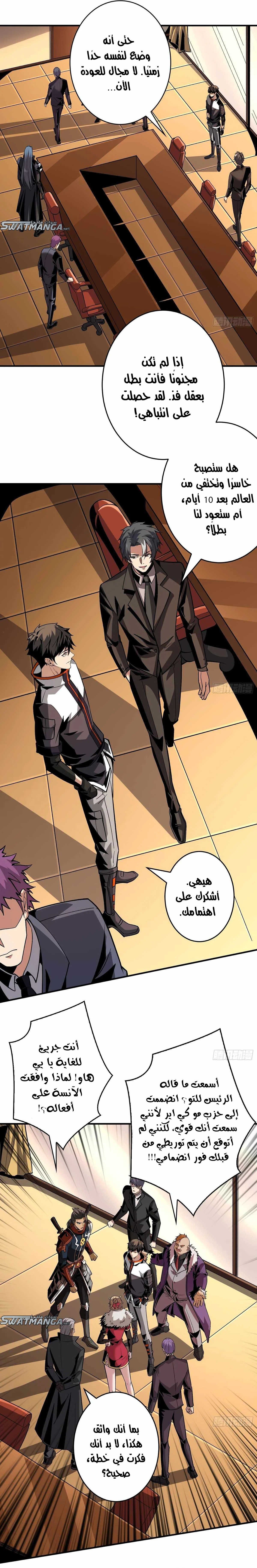 صفحة 7 — It Starts with a kingpin account الفصل 181