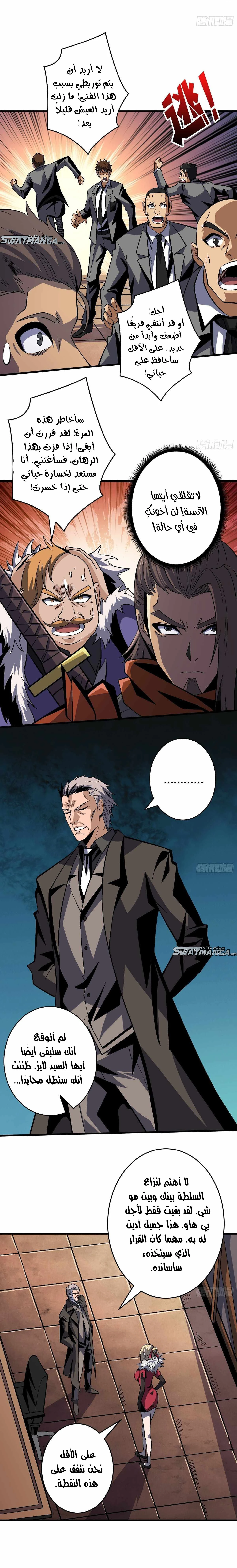 صفحة 9 — It Starts with a kingpin account الفصل 181