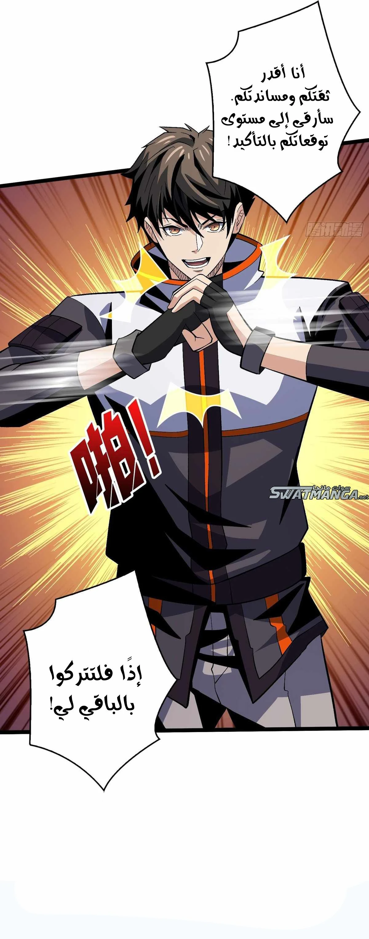 صفحة 10 — It Starts with a kingpin account الفصل 181