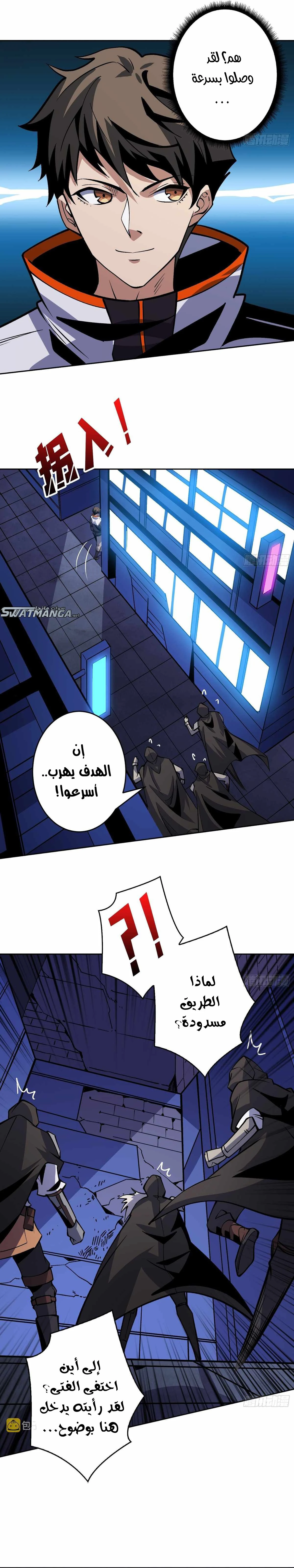 صفحة 2 — It Starts with a kingpin account الفصل 182