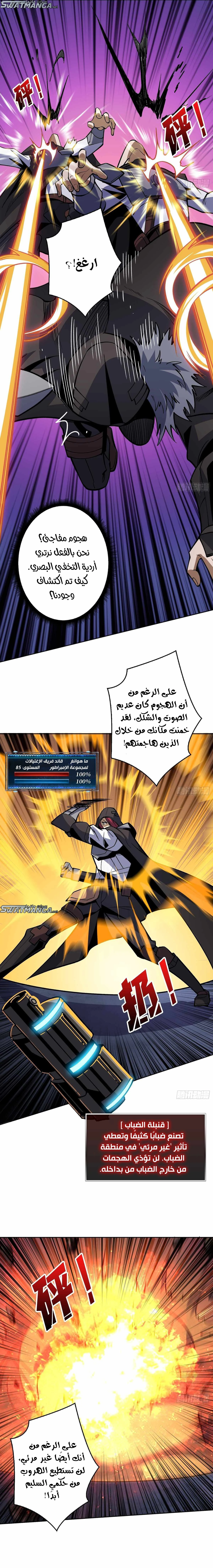 صفحة 3 — It Starts with a kingpin account الفصل 182