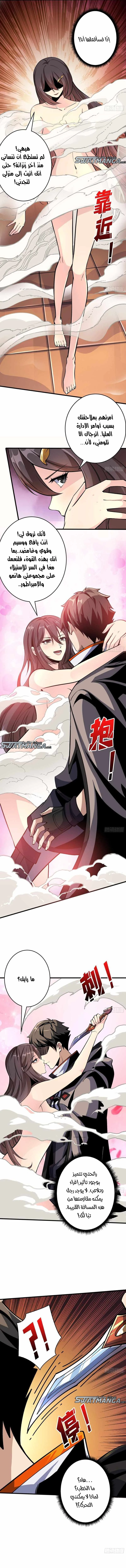 صفحة 2 — It Starts with a kingpin account الفصل 183