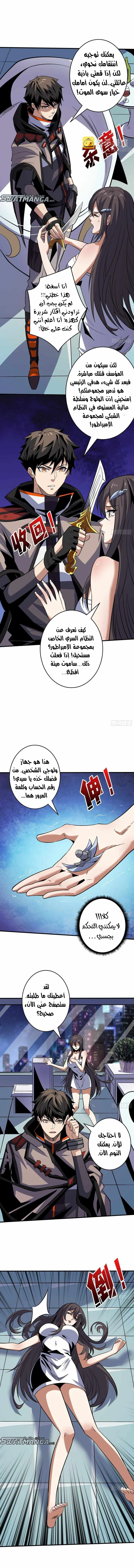 صفحة 4 — It Starts with a kingpin account الفصل 183