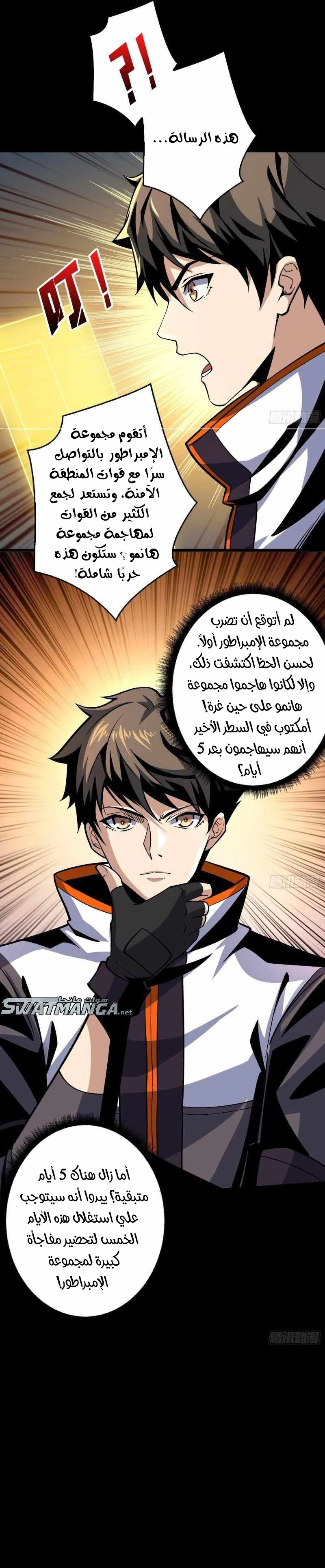 صفحة 7 — It Starts with a kingpin account الفصل 183