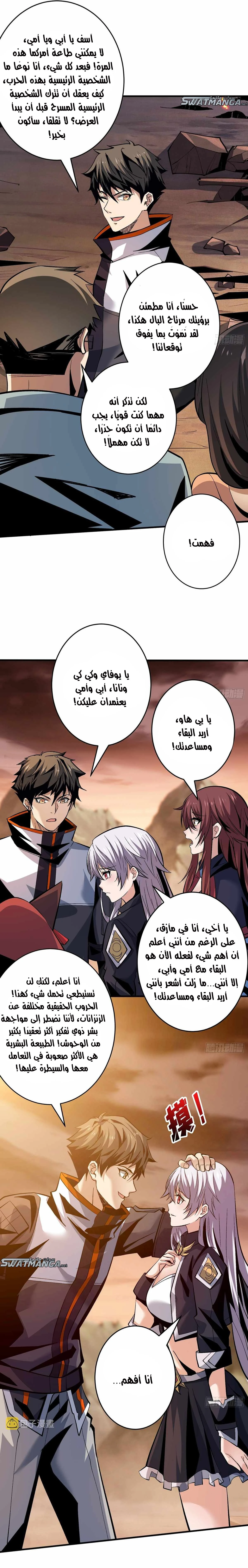 صفحة 7 — It Starts with a kingpin account الفصل 184