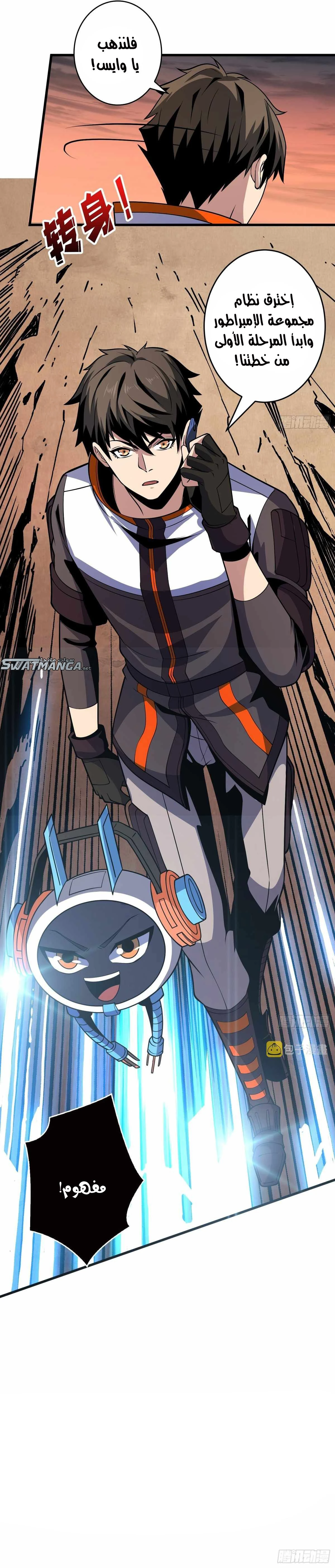 صفحة 11 — It Starts with a kingpin account الفصل 184