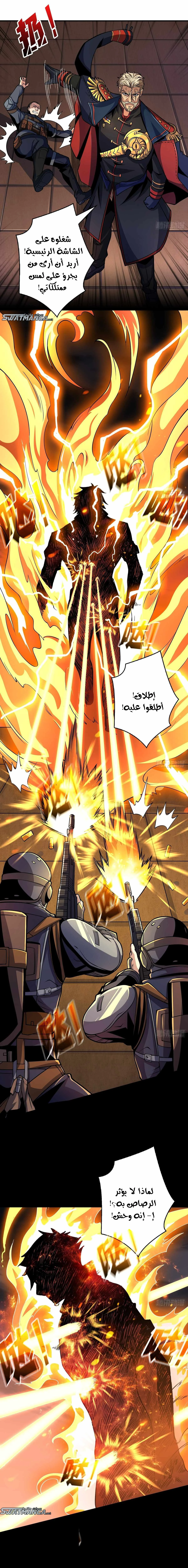 صفحة 7 — It Starts with a kingpin account الفصل 185