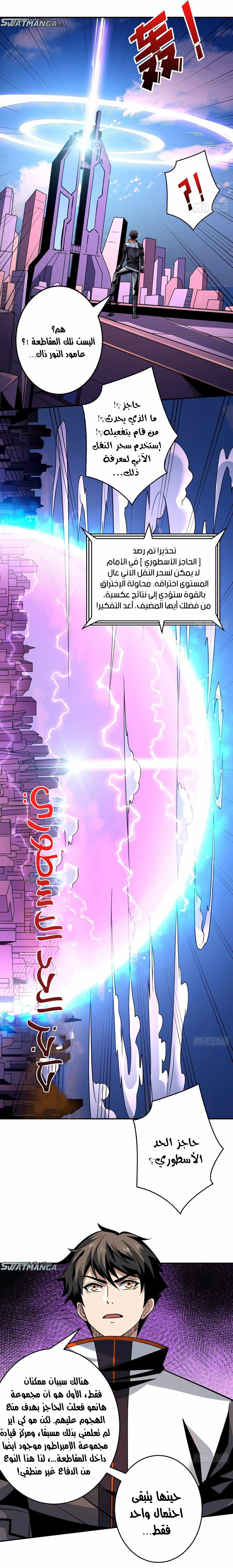 صفحة 11 — It Starts with a kingpin account الفصل 185