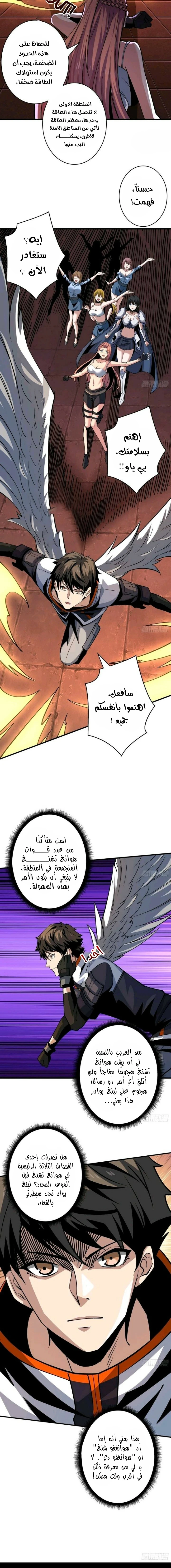 صفحة 4 — It Starts with a kingpin account الفصل 186