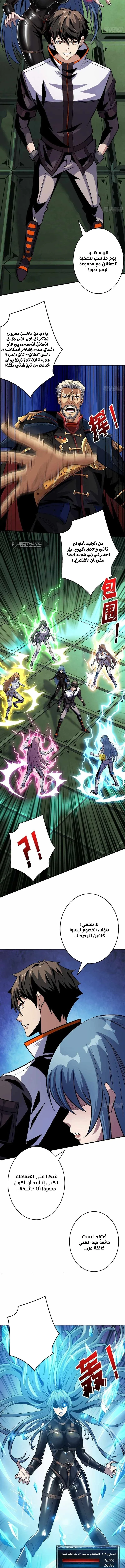 صفحة 2 — It Starts with a kingpin account الفصل 188