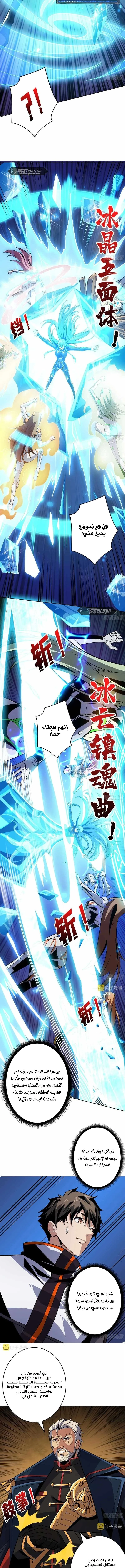 صفحة 3 — It Starts with a kingpin account الفصل 188