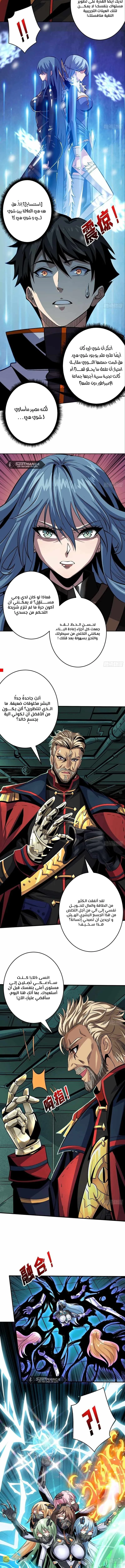 صفحة 4 — It Starts with a kingpin account الفصل 188