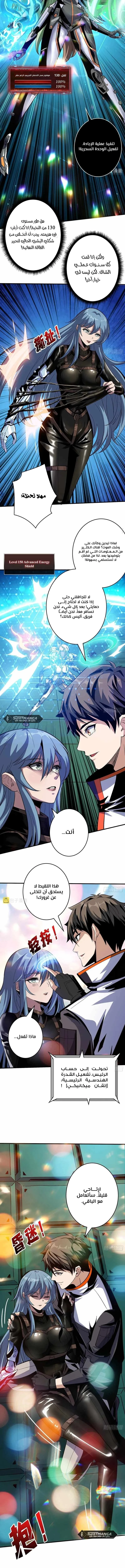 صفحة 5 — It Starts with a kingpin account الفصل 188