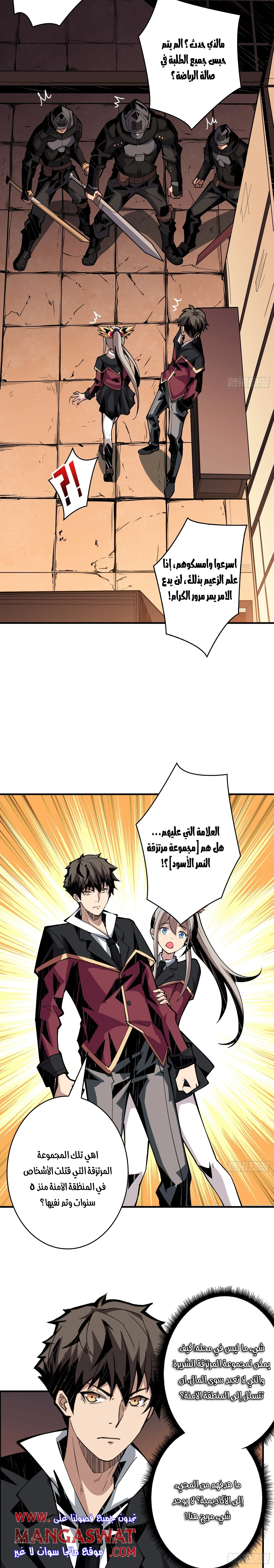 صفحة 8 — It Starts with a kingpin account الفصل 19