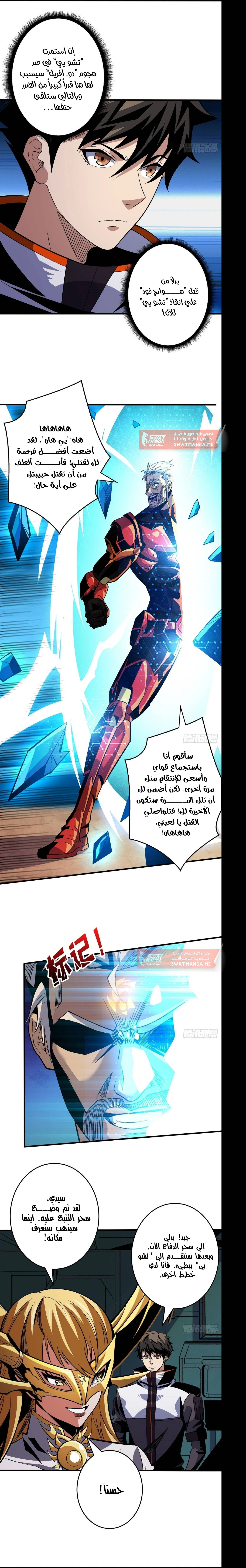 صفحة 2 — It Starts with a kingpin account الفصل 190