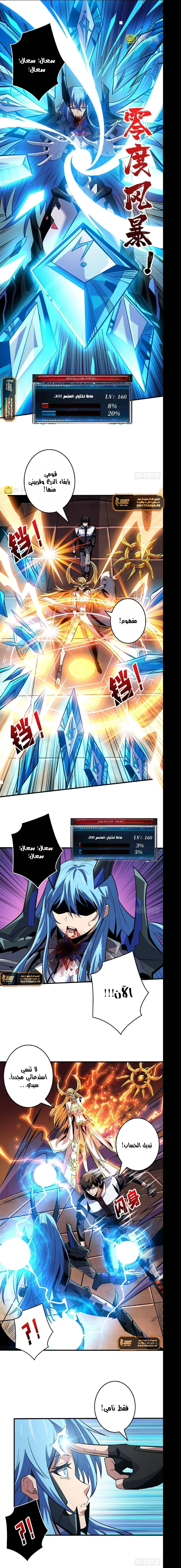 صفحة 3 — It Starts with a kingpin account الفصل 190