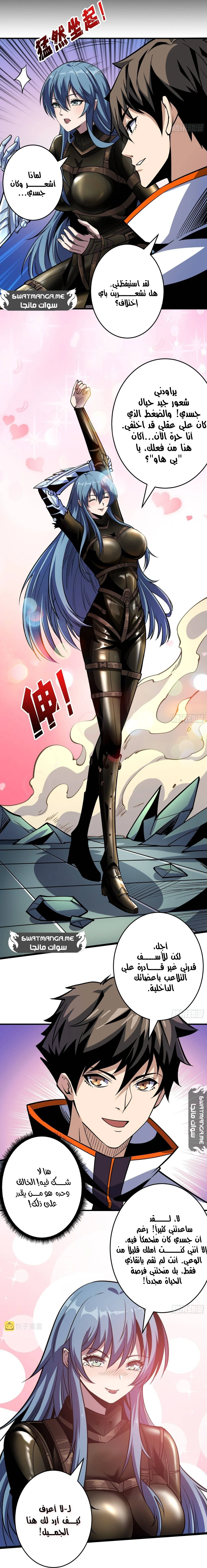 صفحة 5 — It Starts with a kingpin account الفصل 190