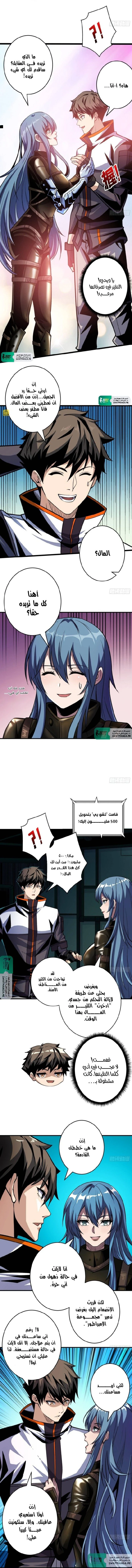 صفحة 6 — It Starts with a kingpin account الفصل 190