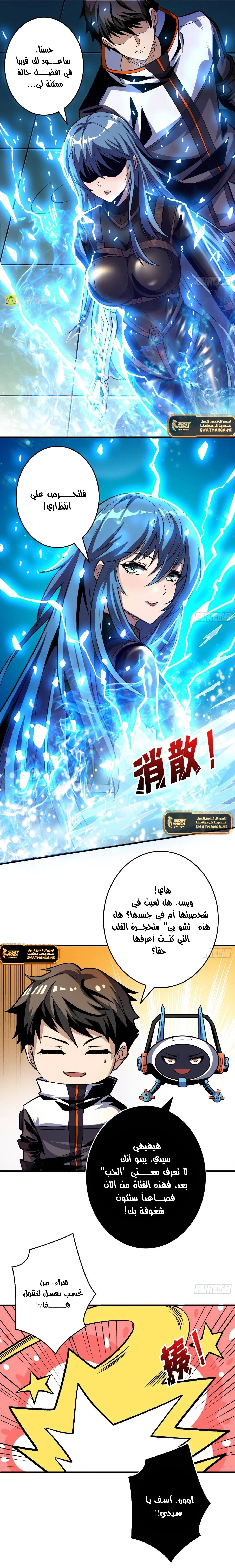 صفحة 7 — It Starts with a kingpin account الفصل 190