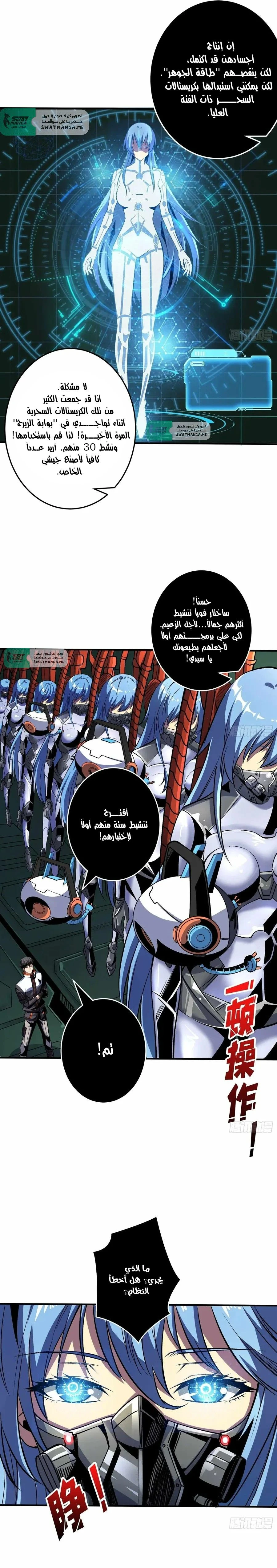 صفحة 4 — It Starts with a kingpin account الفصل 191