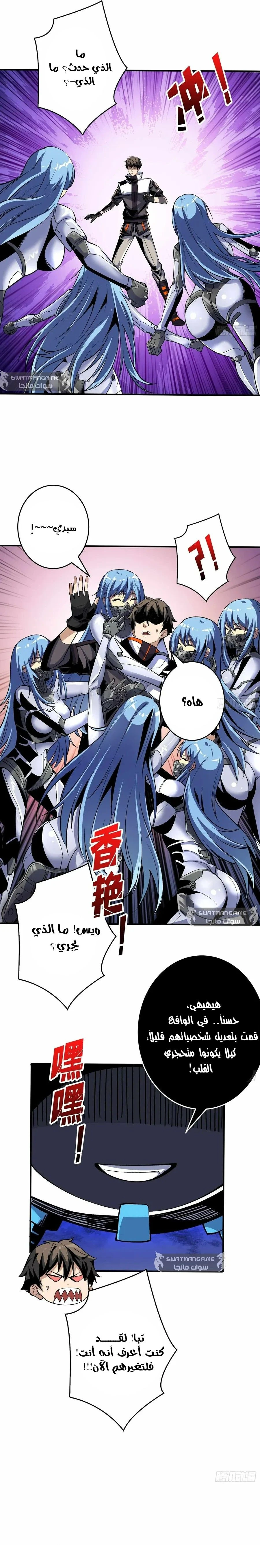 صفحة 5 — It Starts with a kingpin account الفصل 191