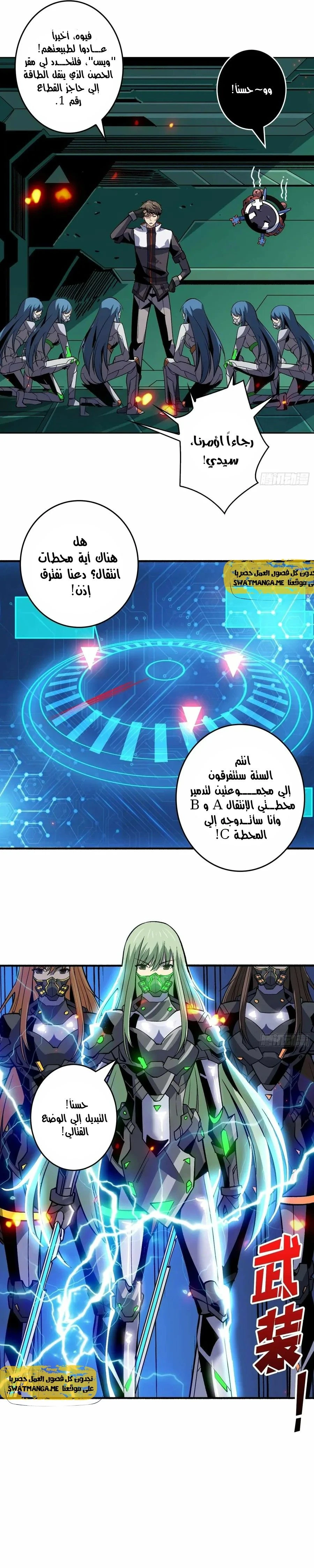 صفحة 6 — It Starts with a kingpin account الفصل 191