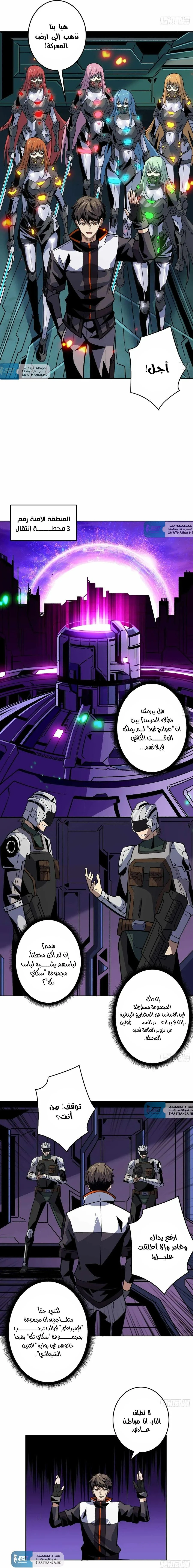 صفحة 7 — It Starts with a kingpin account الفصل 191