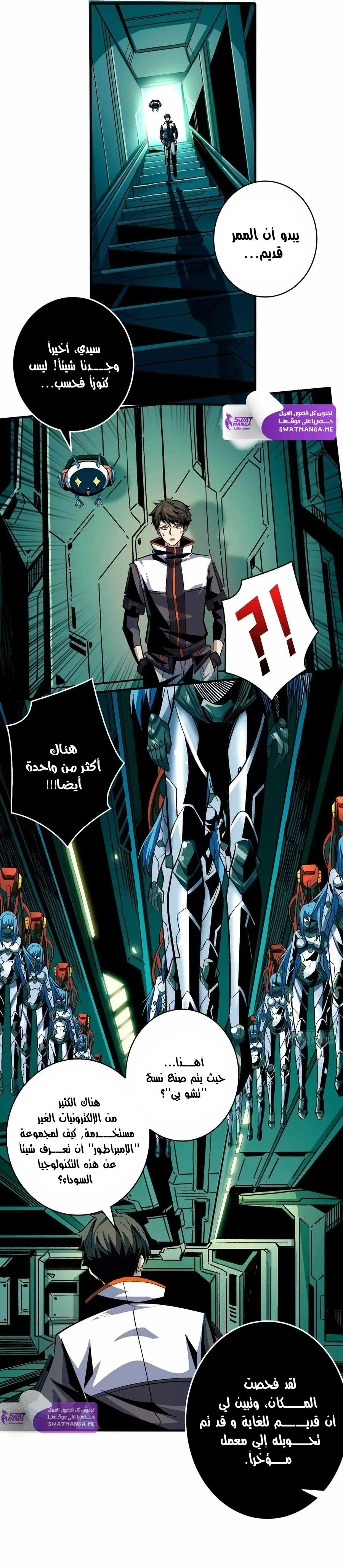 صفحة 2 — It Starts with a kingpin account الفصل 191