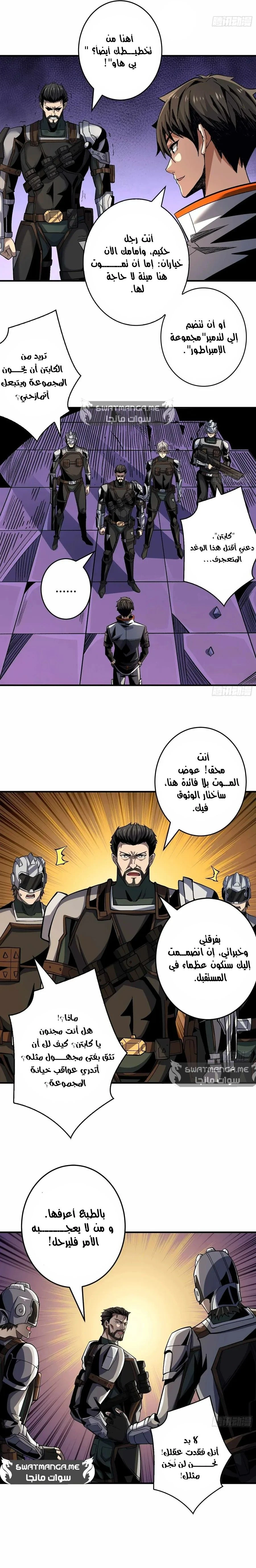 صفحة 10 — It Starts with a kingpin account الفصل 191