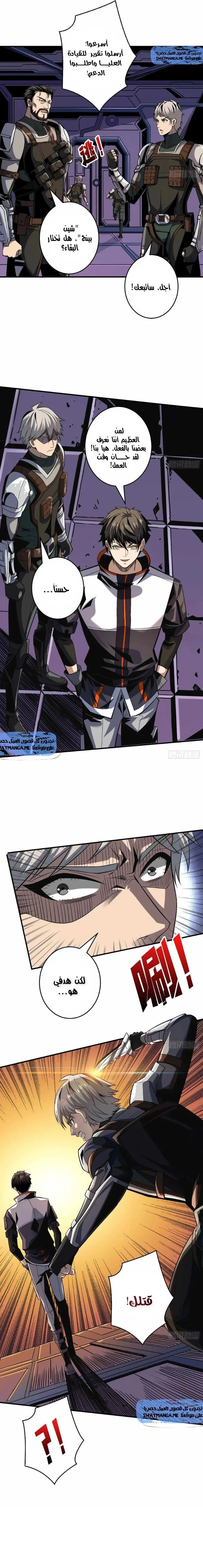 صفحة 11 — It Starts with a kingpin account الفصل 191