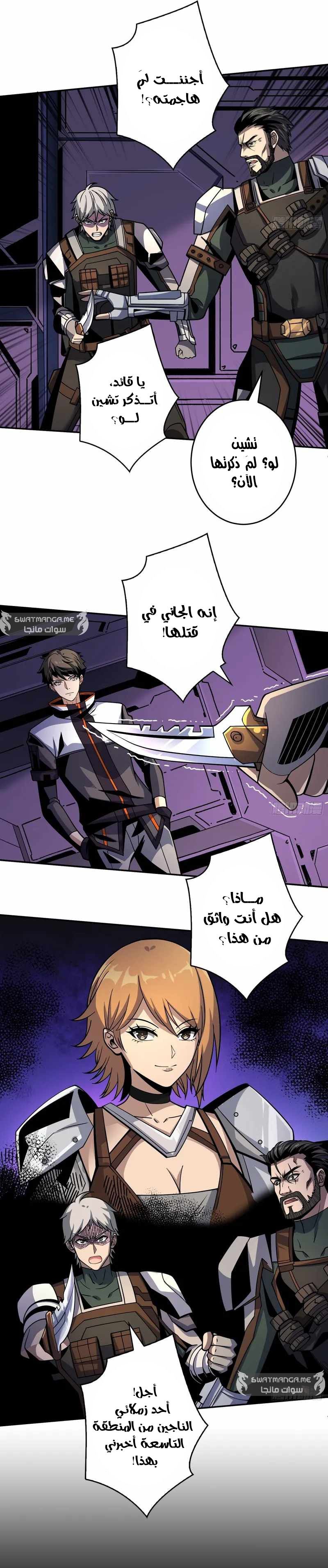 صفحة 2 — It Starts with a kingpin account الفصل 192