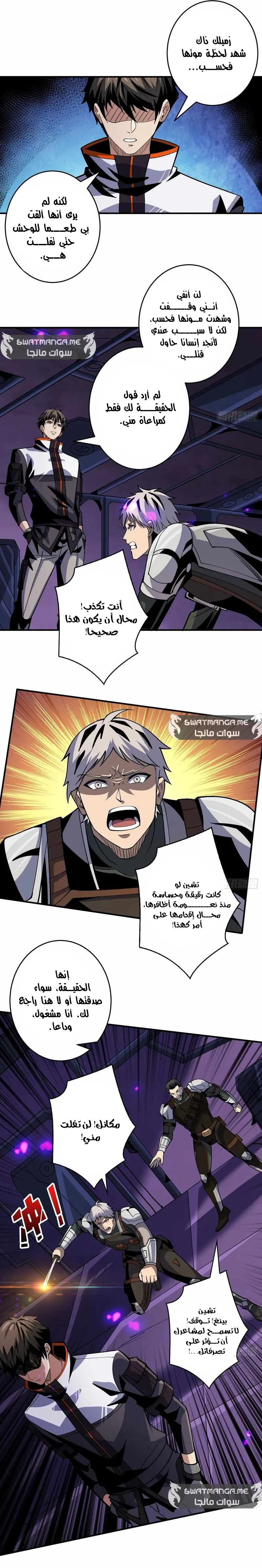 صفحة 4 — It Starts with a kingpin account الفصل 192