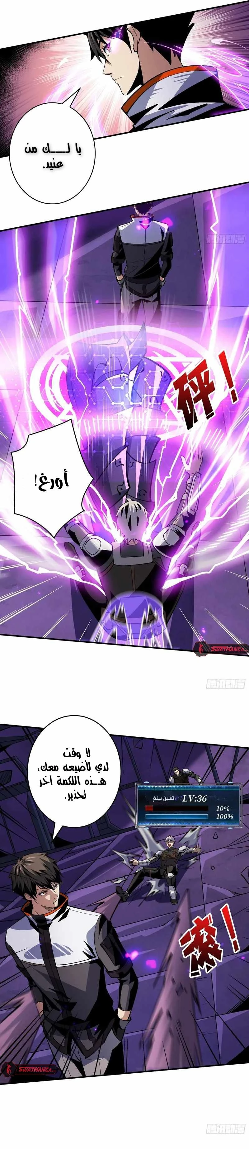 صفحة 5 — It Starts with a kingpin account الفصل 192