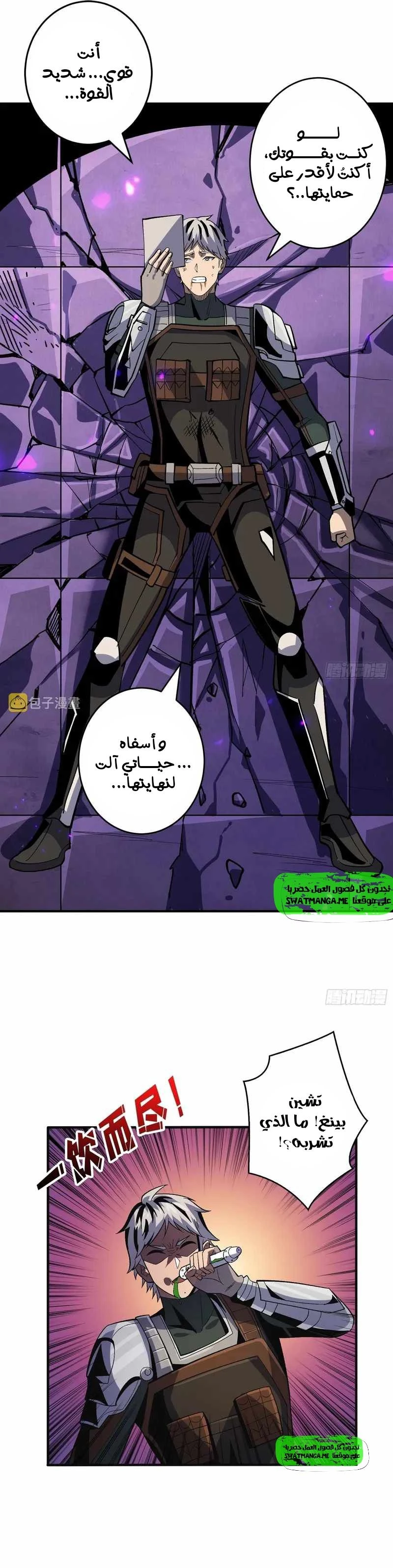 صفحة 6 — It Starts with a kingpin account الفصل 192