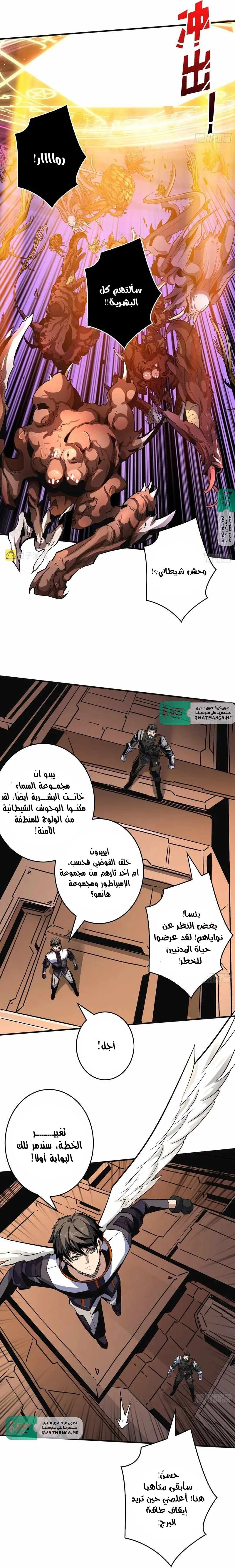 صفحة 10 — It Starts with a kingpin account الفصل 192