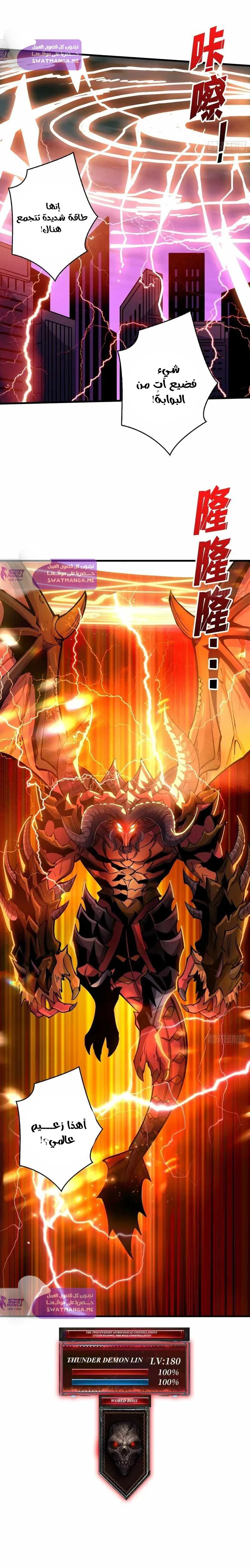 صفحة 12 — It Starts with a kingpin account الفصل 192