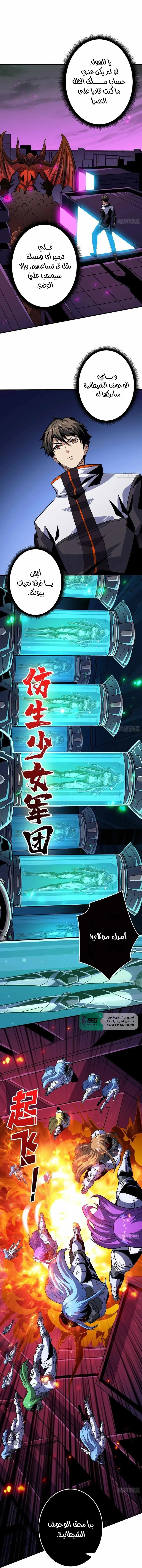 صفحة 2 — It Starts with a kingpin account الفصل 193