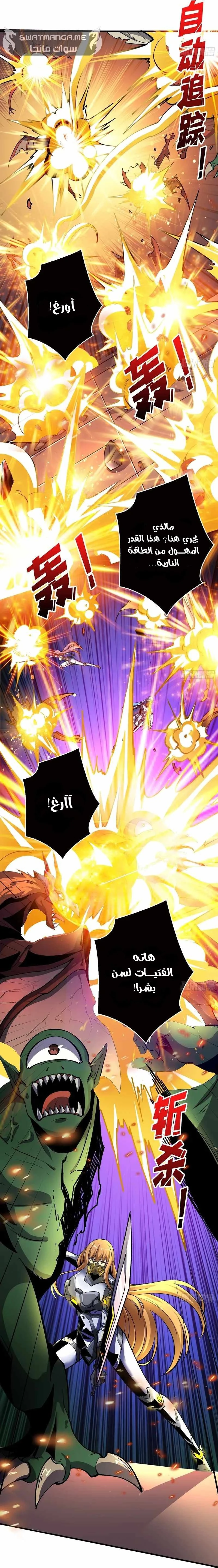 صفحة 4 — It Starts with a kingpin account الفصل 193