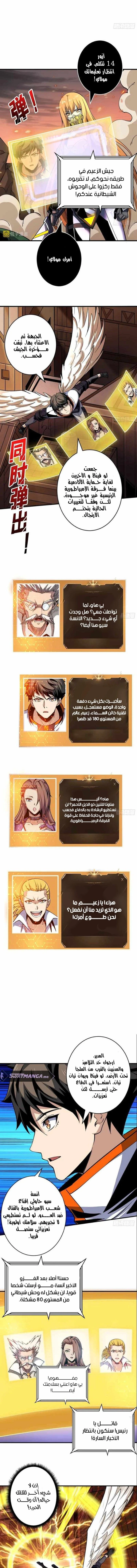 صفحة 5 — It Starts with a kingpin account الفصل 193