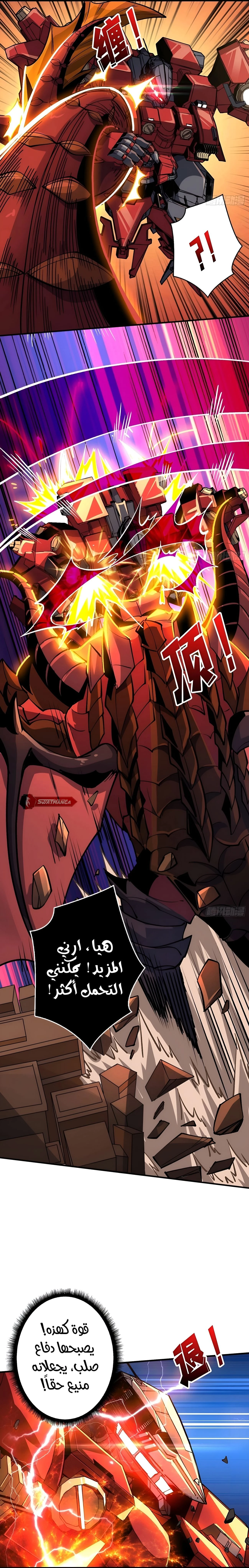 صفحة 10 — It Starts with a kingpin account الفصل 194