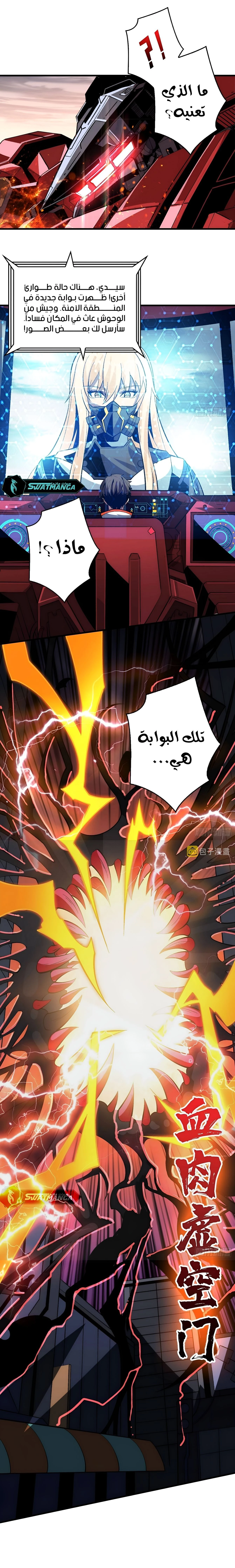صفحة 13 — It Starts with a kingpin account الفصل 194