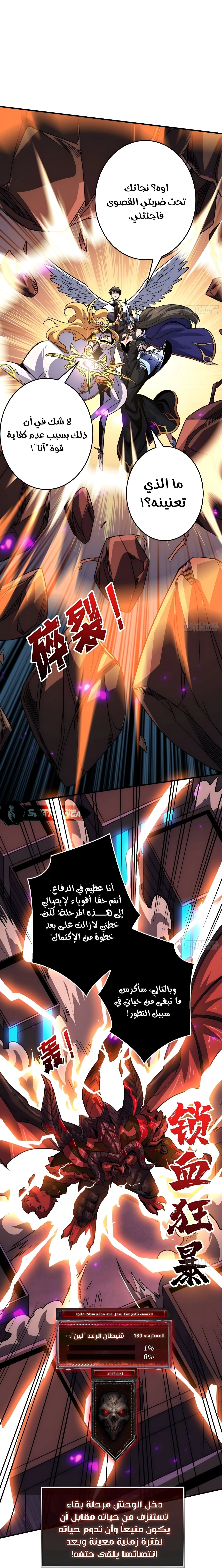 صفحة 5 — It Starts with a kingpin account الفصل 195