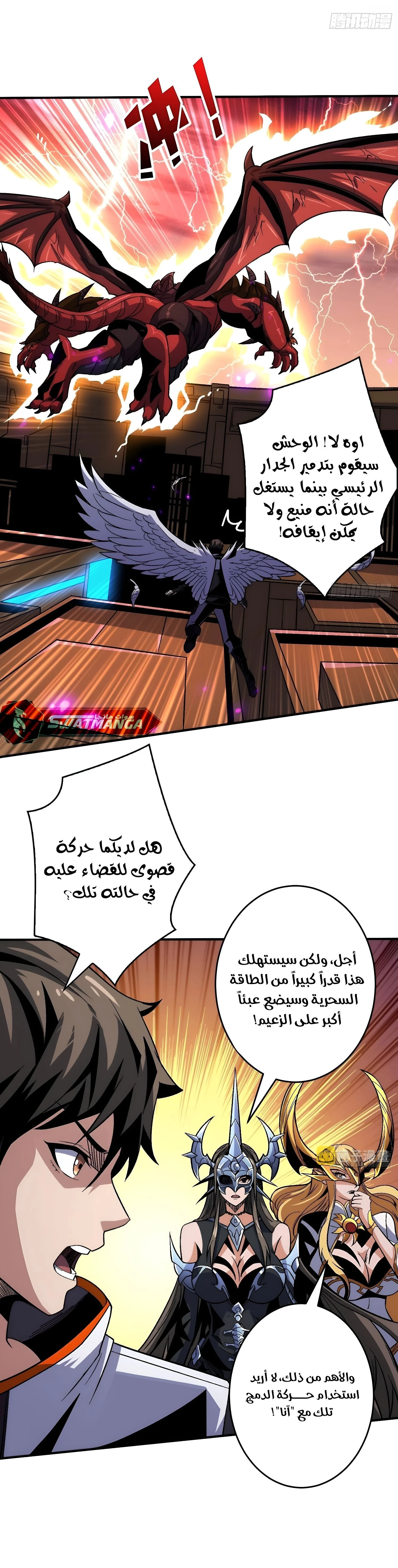 صفحة 6 — It Starts with a kingpin account الفصل 195