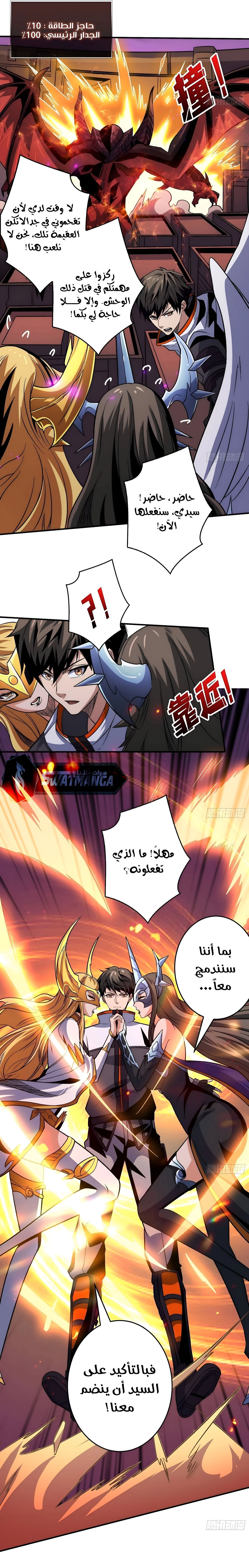 صفحة 7 — It Starts with a kingpin account الفصل 195