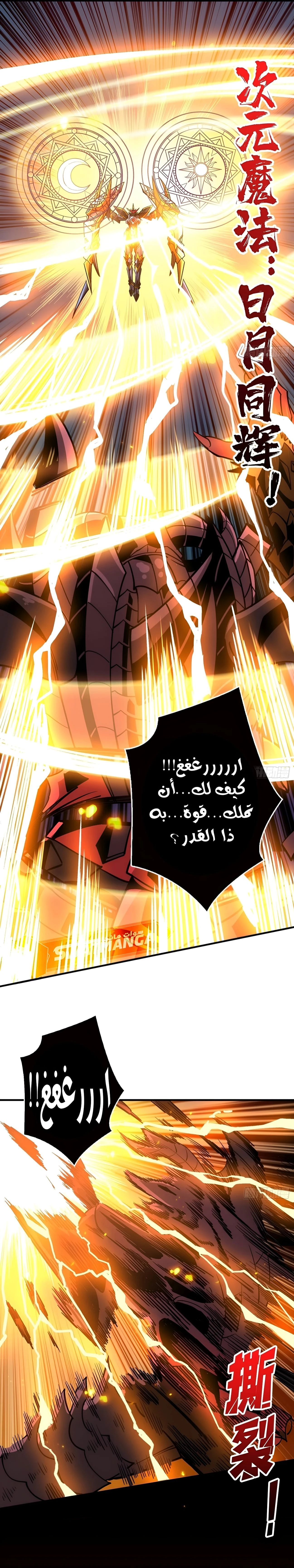 صفحة 9 — It Starts with a kingpin account الفصل 195